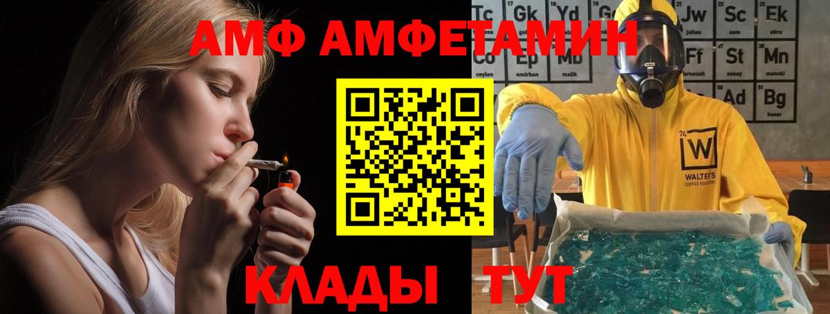 Пятигорск  АМФЕТАМИН Premium  Вход с VPN 