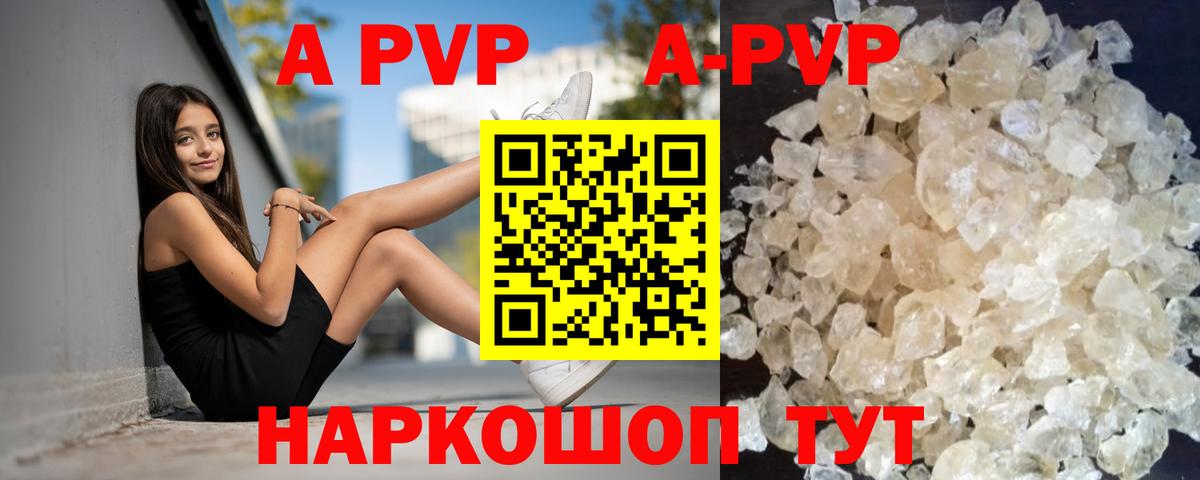 Пятигорск  A-PVP крисы CK  Вход с VPN  Alpha PVP  Alpha PVP VHQ 