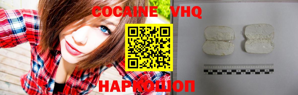 COCAIN Боливия  Вход с VPN  Пятигорск  КОКАИН Fish Scale 