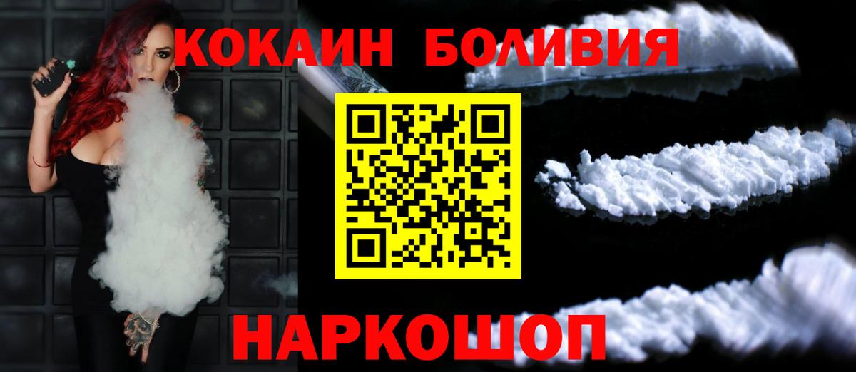 КОКАИН Перу Пятигорск