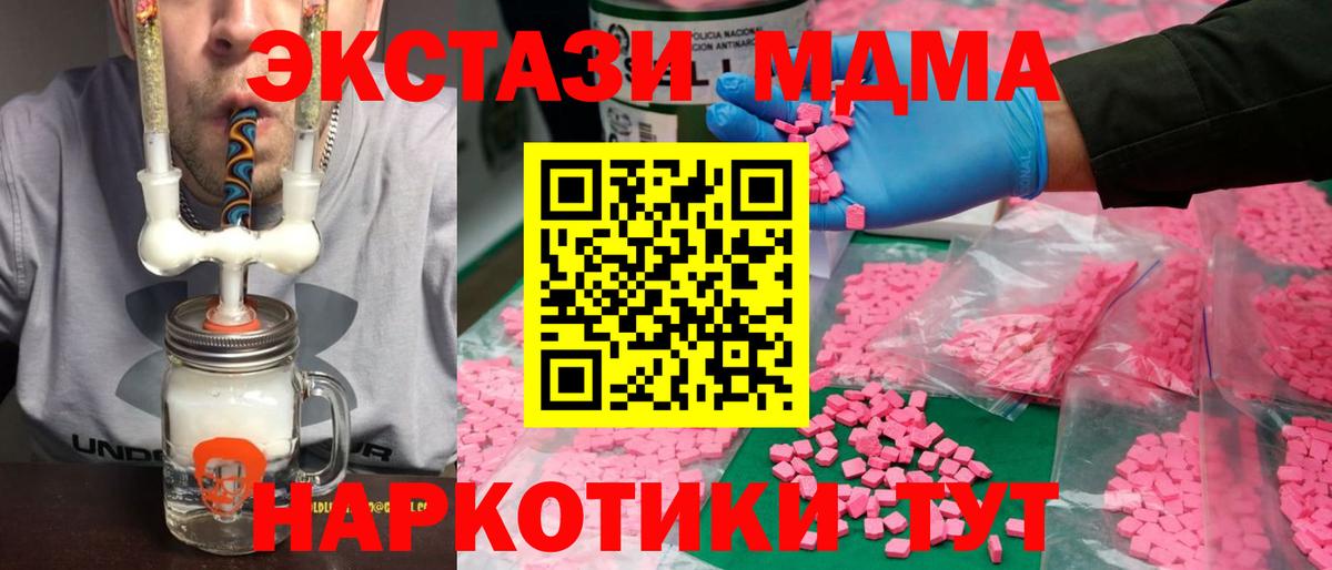 Экстази 250 мг Пятигорск