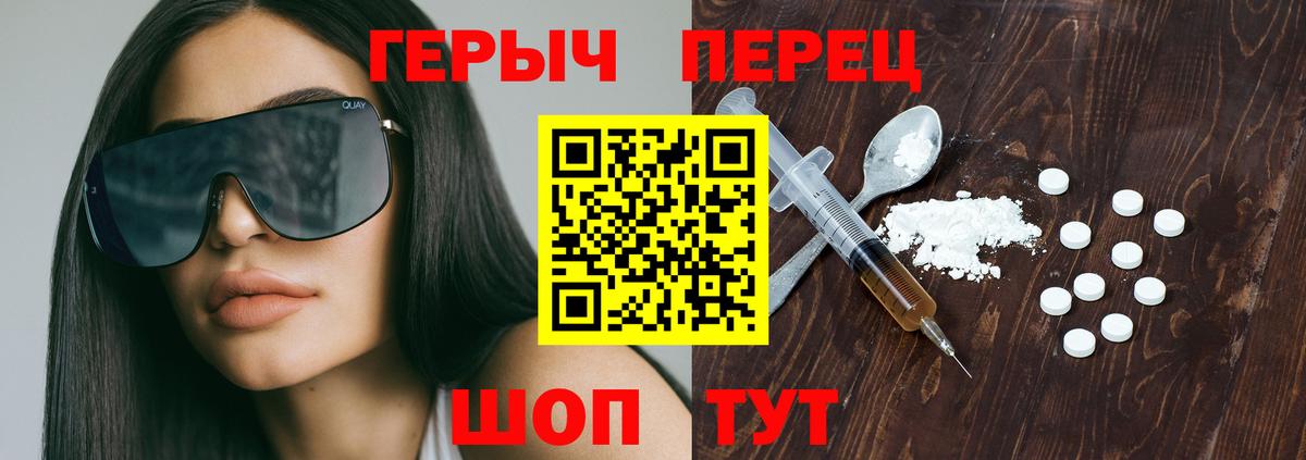 ГЕРОИН белый Пятигорск