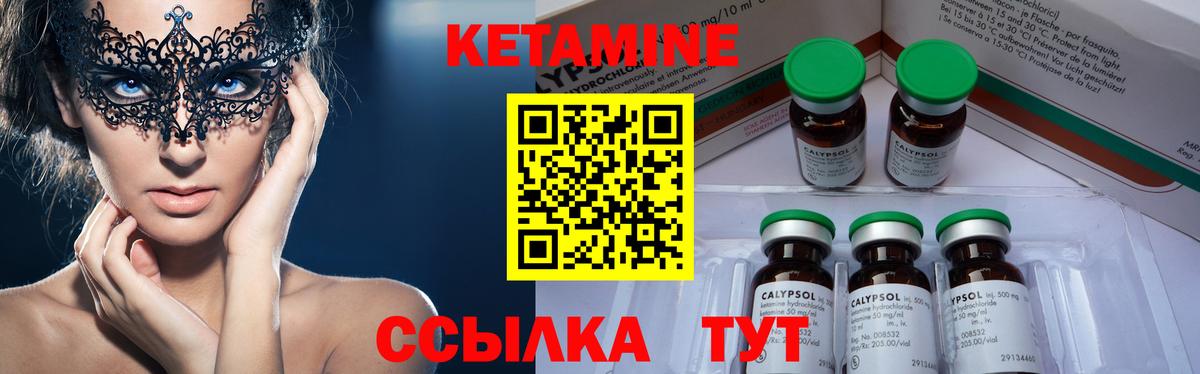 КЕТАМИН VHQ  omg онион  Вход с VPN  Пятигорск  Кетамин ketamine 