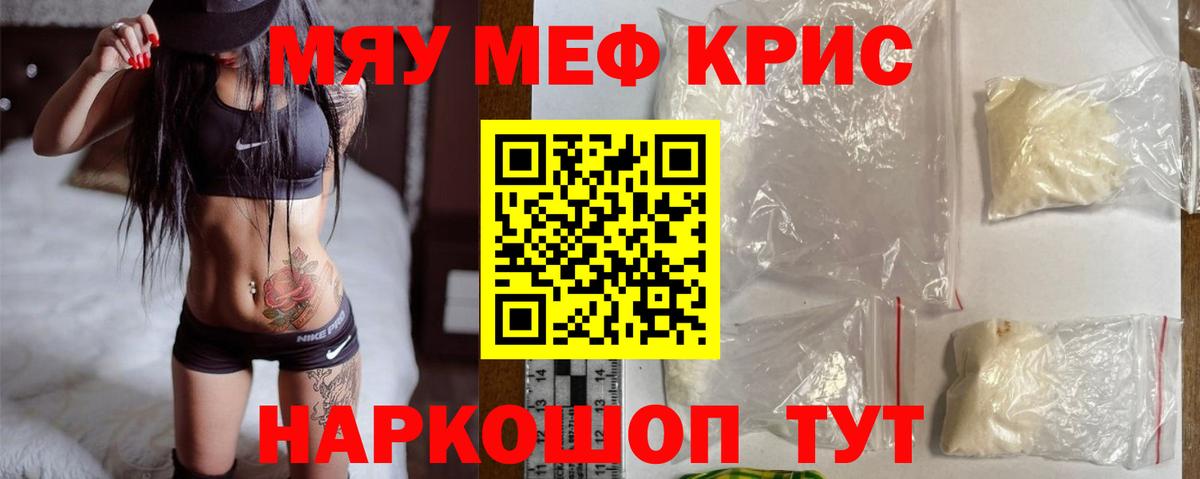 Пятигорск  МЕФ mephedrone  Мефедрон  Мефедрон  Вход с VPN  Меф 4 MMC 