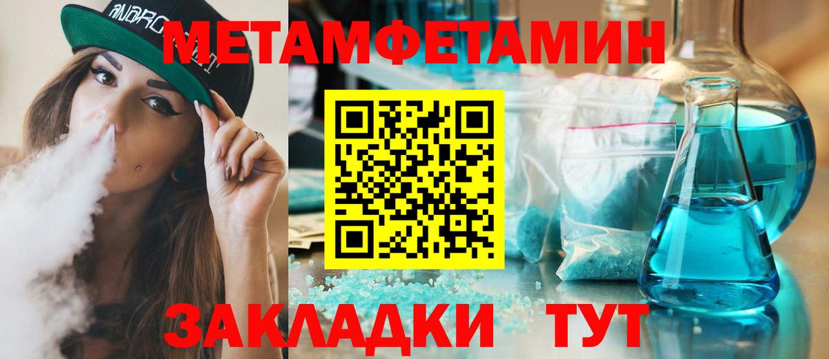 Первитин Декстрометамфетамин 99.9% Пятигорск