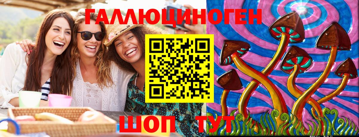 Пятигорск  Псилоцибиновые грибы ЛСД  Вход с VPN 